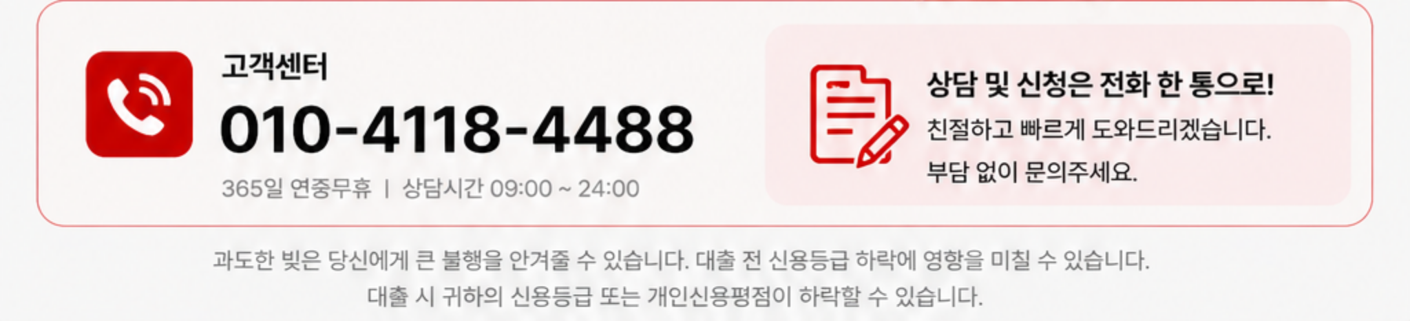 신용카드 한도대출 산타대부 산타론