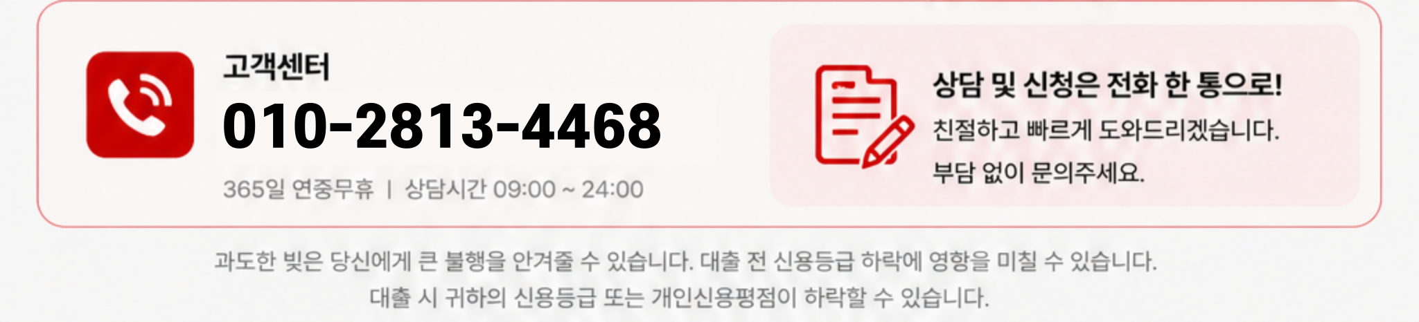 신용카드대출 산타론 고객센터